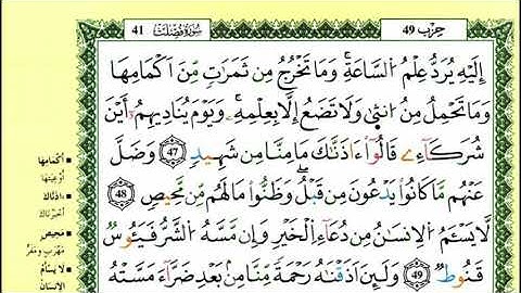 54-47: الصفحة 482 :سورة فصلت من الآية