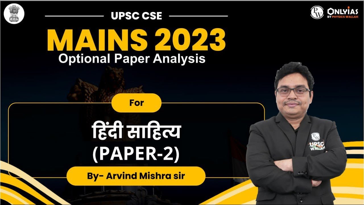 Hindi Literature For UPSC | Optional Paper 2 Detailed Analysis ...