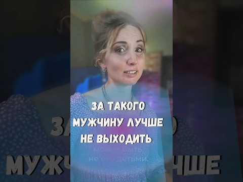 3 признака мужчины, за которого лучше не выходить