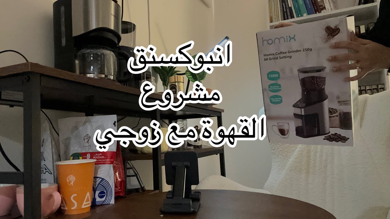 اقوا انبوكسنق عشوائي