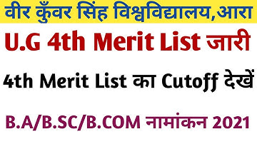 Vksu U.G Admission 4th Merit List 2021 जारी,ऐसे करें Check | VKSU 4th Merit List 2021 Cutoff