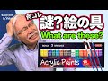 [Eng sub] What are these?  I’ll try “Super cheap acrylic paints” to draw!