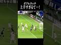 日本代表10番キャプテン　久保建英#shortsfeed #サッカー日本代表