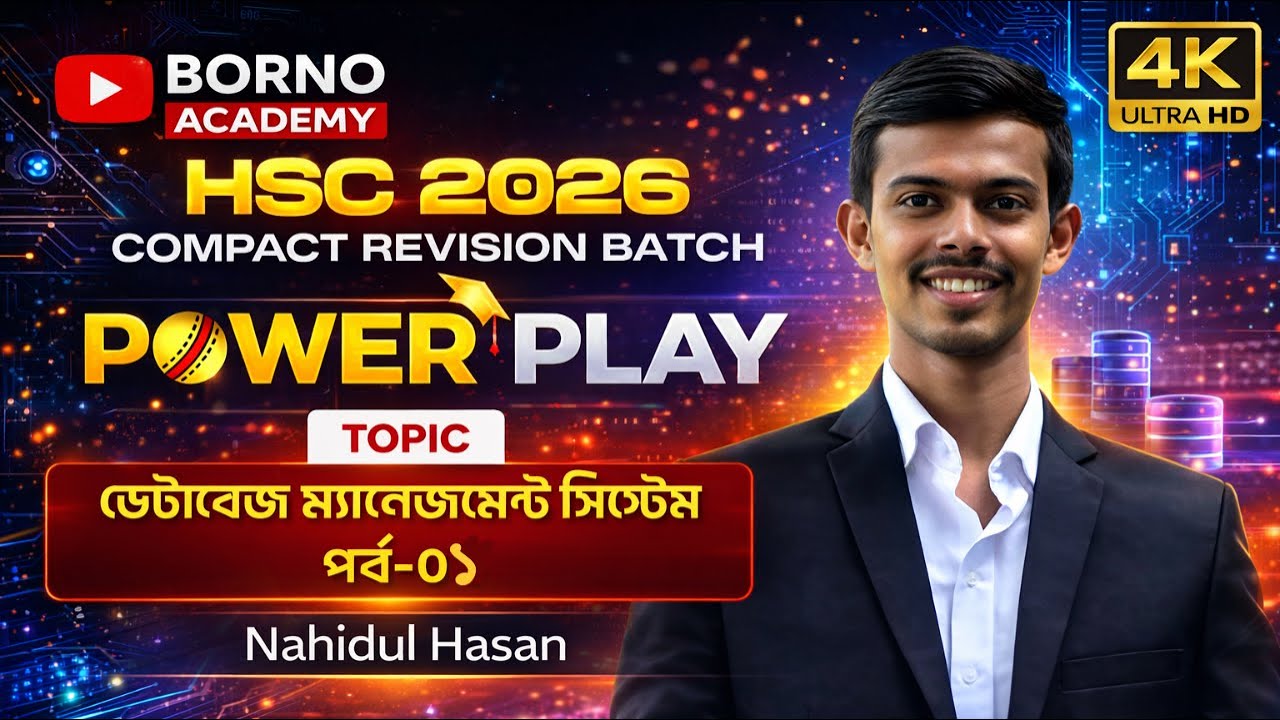 HSC 2026 POWER PLAY | Database Management System (DBMS) | Part-01 |  ICT | Nahidul Hasan 