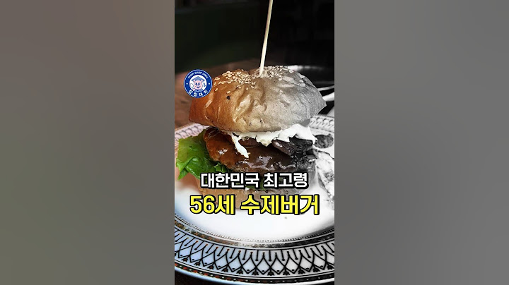 대한민국 최고령 56세 수제버거집 [🍔라모스버거]