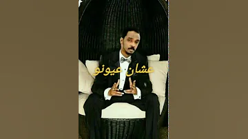 مقتطفات من أغنية ياعمر اغاني محمود عبدالعزيز 