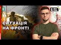 ❗️Ситуація на ФРОНТІ / Кринки/ Авдіївка/ Бахмут | Погорілий @DeepStateUA