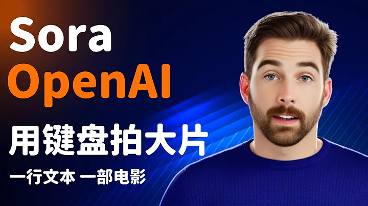 Sora OpenAI 用键盘拍大片！OpenAI Sora 一行文本，一部电影！Sora 怎么用？Sora OpenAI 引发AI文本生成视频革命，Pika Runway Genmo 压力山大 - 天天要闻