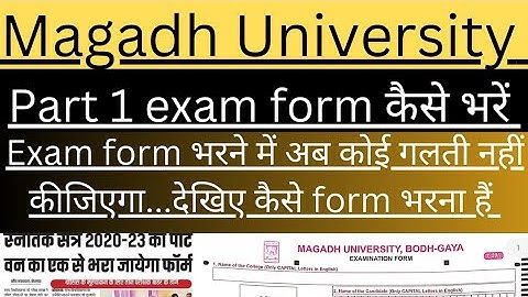 Magadh University|How to fill Part 1 Exam Form 2020-2023| MU  Part-1 परीक्षा Form कैसे भरे|form fee