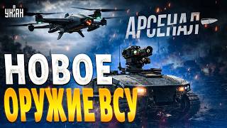 картинка: Этот дрон СТАНЕТ ПРИГОВОРОМ для РФ! Дрон 