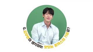 [Chefood X 김우빈] 김우빈이 생각하는 맛있는 돈까스의 기준은?