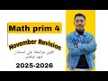 Revision On November Math Grade 4 اقوى مراجعة ماث شهر نوفمبر للصف الرابع الابتدائي ترم اول 