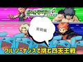 【ポケモンLG】ソーナンス6体で挑む四天王 