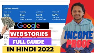 Earn Money With Google Web Stories In Hindi | Web stories Tutorial 2022