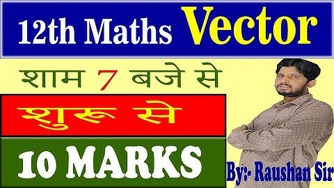 12th maths vector exercise 10 II vvi vector  question for 2023 class II L-00 II by Raushan sir