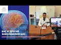 Диагностика бокового амиотрофического склероза