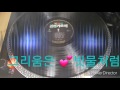 문희경 그리움은빗물처럼 문희경 그리움은빗물처럼