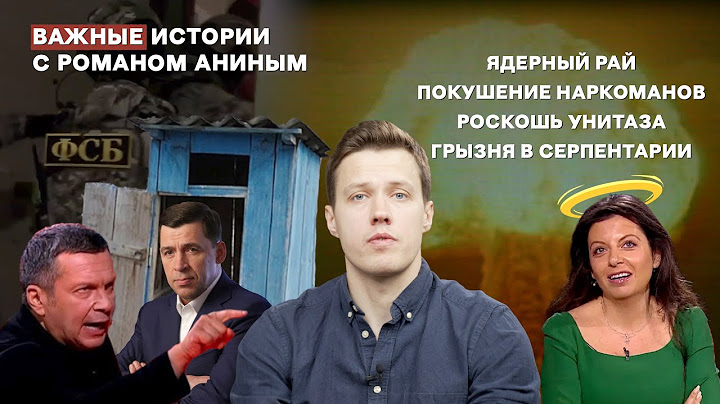 Ядерный рай Симоньян, покушение наркоманов и грызня в серпентарии