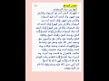 حصن المسلم 