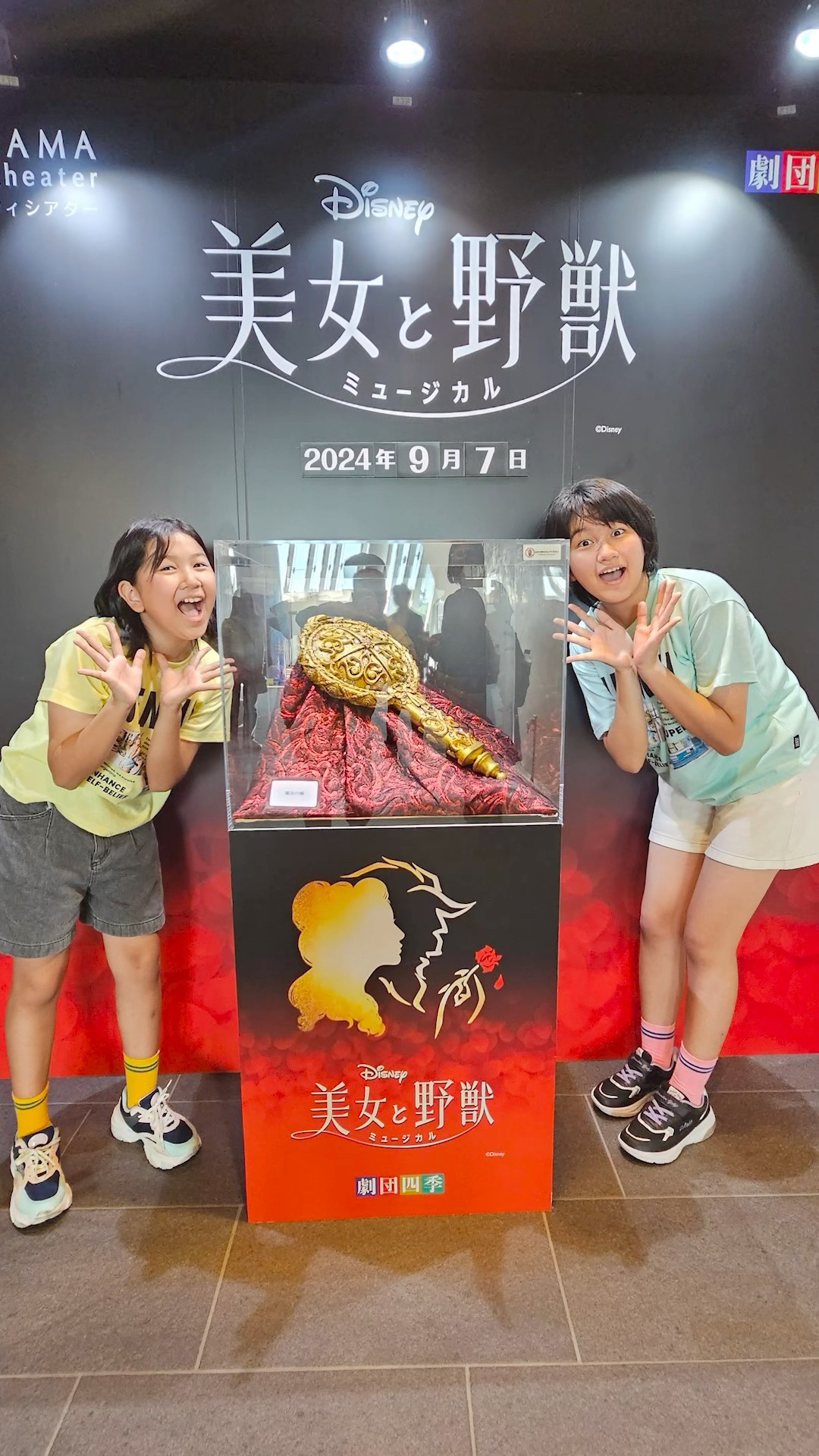 ハマった！！舞浜行ったらこれおすすめ！#ミュージカル #劇団四季 #美女と野獣 #まーちゃんおーちゃん #himawariちゃんねる #shorts