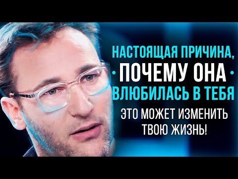 Узнай, Чего Стоит НАЙТИ и СОХРАНИТЬ ЛЮБОВЬ - СМОТРЕТЬ ВСЕМ! Саймон Синек