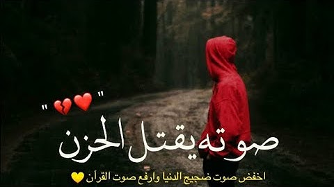 أجمل حالات واتس اب قرآن كريم بصوت جميل جدا🌷