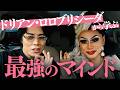 #15 【ドリアン】早慶中退の2人が新宿2丁目で語り合うこと