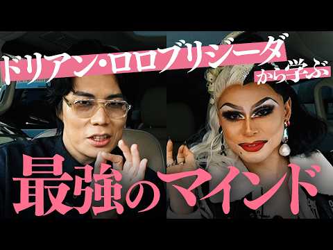#15 [Dorian] Two Waseda and Keio dropouts talk in Shinjuku 2-chome