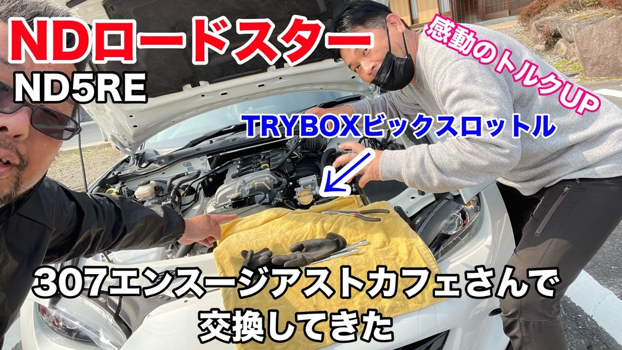 We installed a TRYBOX big throttle on a Mazda ND5RE Roadster! The