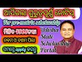 Pre Matric Scholarship 2025-26 For Class 9 and Class 10 |How To Apply Pre Matric Scholarship 2025-26