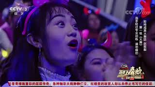 [2017我要上春晚]  20171202  舞蹈《火舞》 表演：即将成真火舞团 赵敦毅 | CCTV
