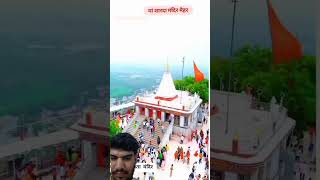 jai mata di #nature #facts #travel #love #vlog #hindudeity #madhyapradesh #indore #shorts #hindugod