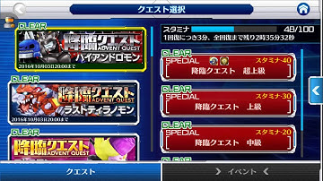 Digimon Linkz ADVENT QUEST HI Andromon