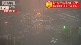 静岡・清水区　海面が上昇し道路に漂流物が・・・(19/10/12)