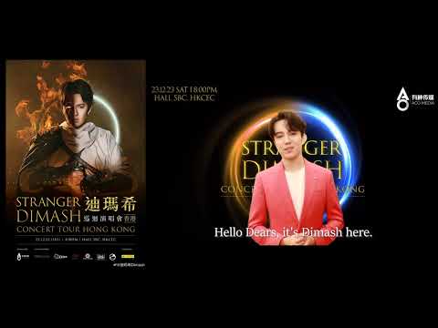 Видео: Dimash Димаш - Spend an unforgettable night of music and magic with Dimash!!!