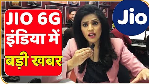 Jio 6G launch in India Big news 2022