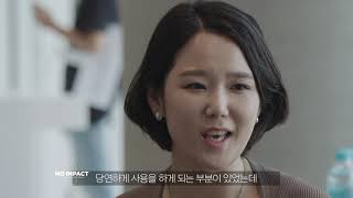 [아모레퍼시픽] CSR 캠페인 : NO PLASTIC ZONE