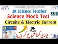 Circuits & Electric current| Physics topic for JST preparation