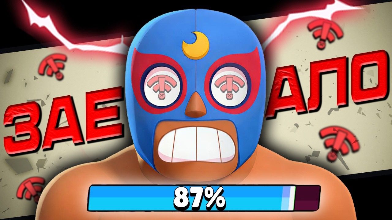 Сервера по Бравл Старсу это ПИ**ЕЦ