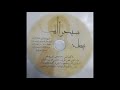 من ذا الذي نال قصاصا