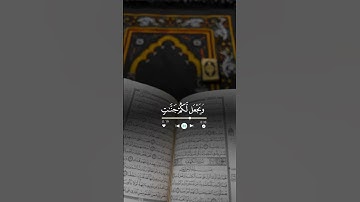 القارئ /ماهر المعيقلي.سورة نوح آية(9)فقلت استغفرو ربكم إنه كان غفارا