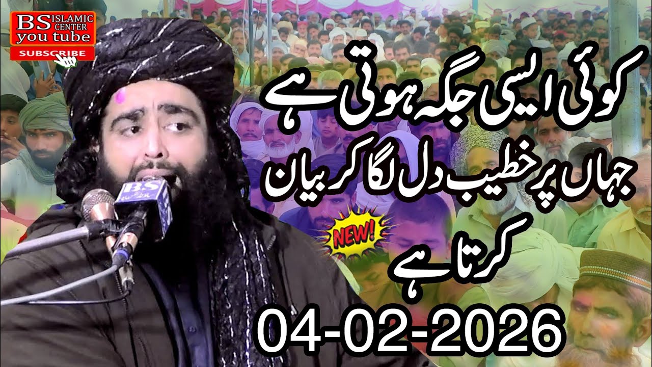 New latest Bayan By Molana Abubakar Sadeeq 04,02,2026,@BsIslamicCenterKanganpur 