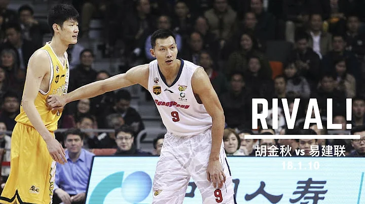 [中国篮球]四号位的现在与未来！胡金秋与易建联(Yi Jianlian)对决全集锦| 广厦 vs 广东| 18.1.10 - 天天要闻