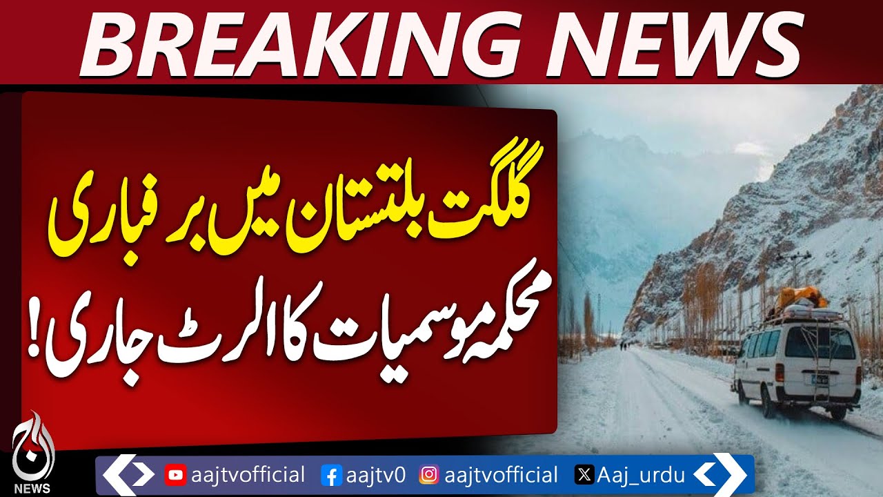 Gilgit-Baltistan Rain & Snowfall | Naltar Valley Covered in Snow | Travel Advisory Issued - Aaj News
