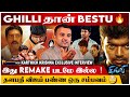 Ghilli vs okkadu  a comparision ft film reviewer karthick krishna  minnambalam plus