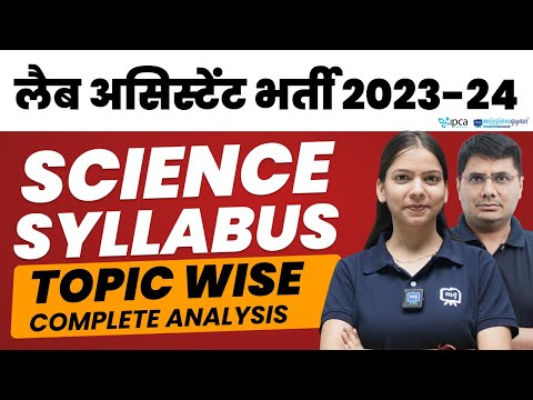 RSMSSB Lab Assistant Science Syllabus | Lab Assistant Syllabus 2023 | Lab Assistant Latest News