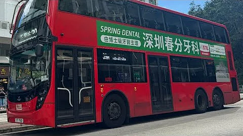 2025年【E6M行車片】KMB 九巴 39M 荃威花園巴士總站→荃灣鐵路站(循環線) YT 790 L-Spare E6M136 行車片(下層行記)(原速)(沒加字幕版) 歌曲:張天賦 目擊者