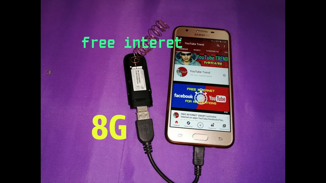 THE SECRET OF FREE INTERNET IS VERY SIMPLE!Works 100% by 2021 - YouTube