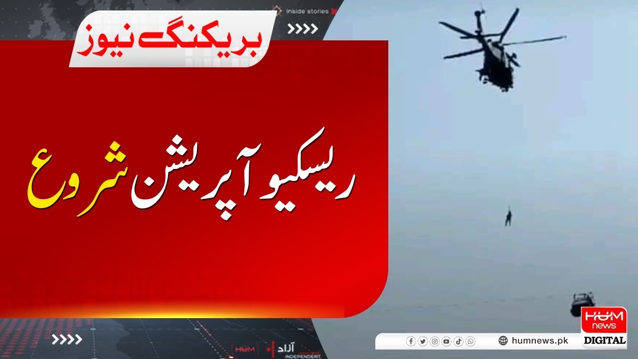 Exclusive Scenes From Chairlift Rescue Operation Battagram | Pak Army In Action