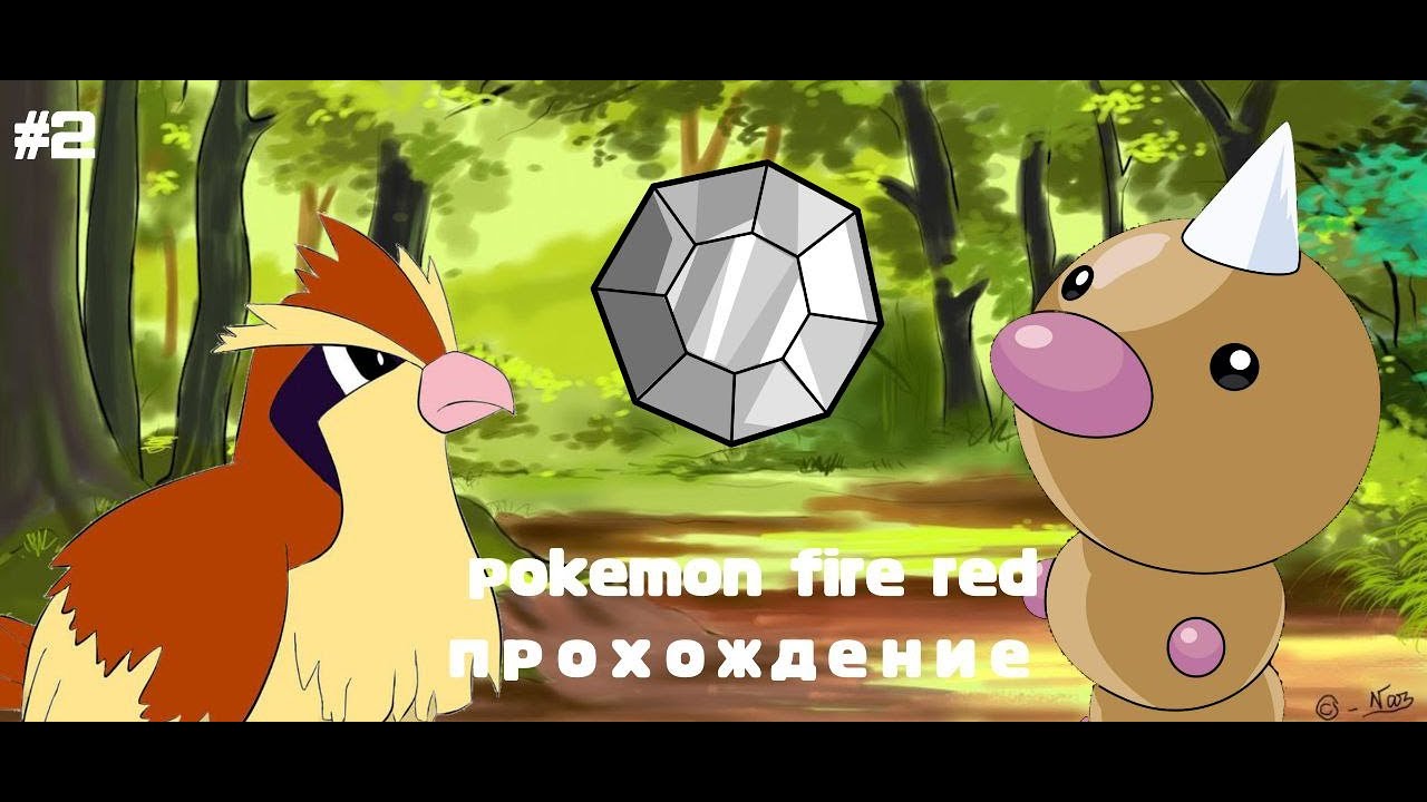 Пиджи и видл новые напарники! Pokemon firered прохождение